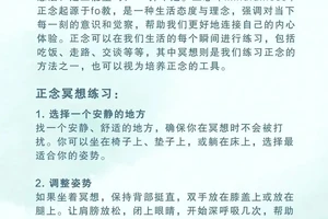 如何用正念冥想改善篮球比赛心态:提升专注力与心理韧性